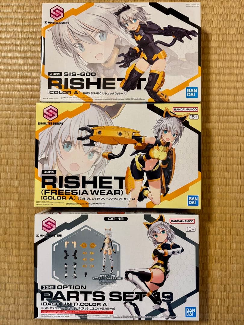 30MS リシェッタ　リシェッタ フリージアウエア　ダッシュユニット　プラモデル