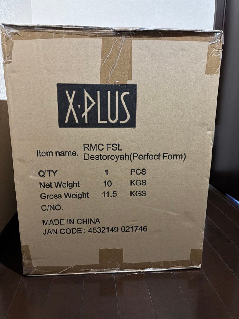 黒龍工房リアル・マスター・コレクション デストロイア（完全体）発光機能付　未開封