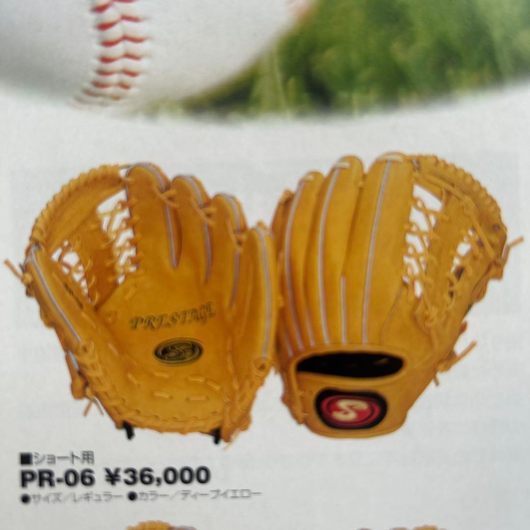 【ビンテージ】サンアップ プレステージシリーズ ショート用硬式一般グローブ