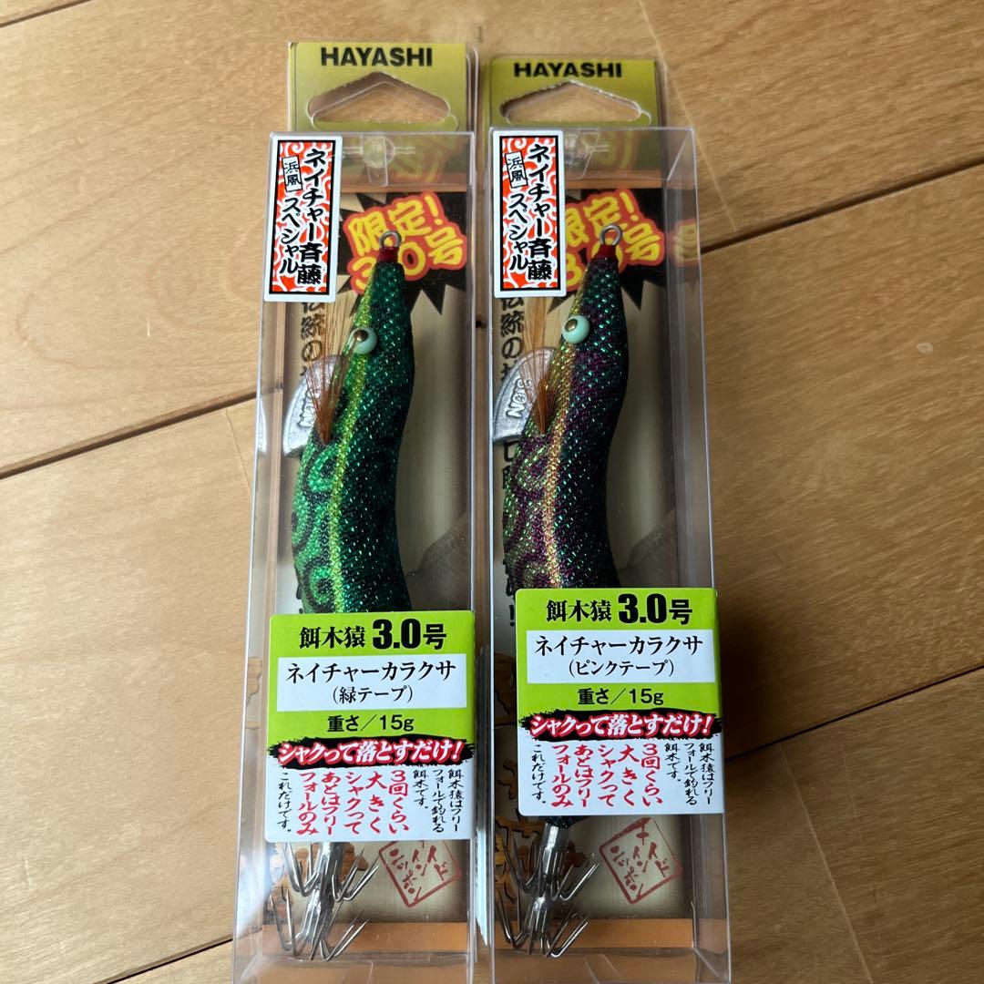 HAYASHI 餌木猿ネイチャーシリーズ第二弾3.0号　フルセット