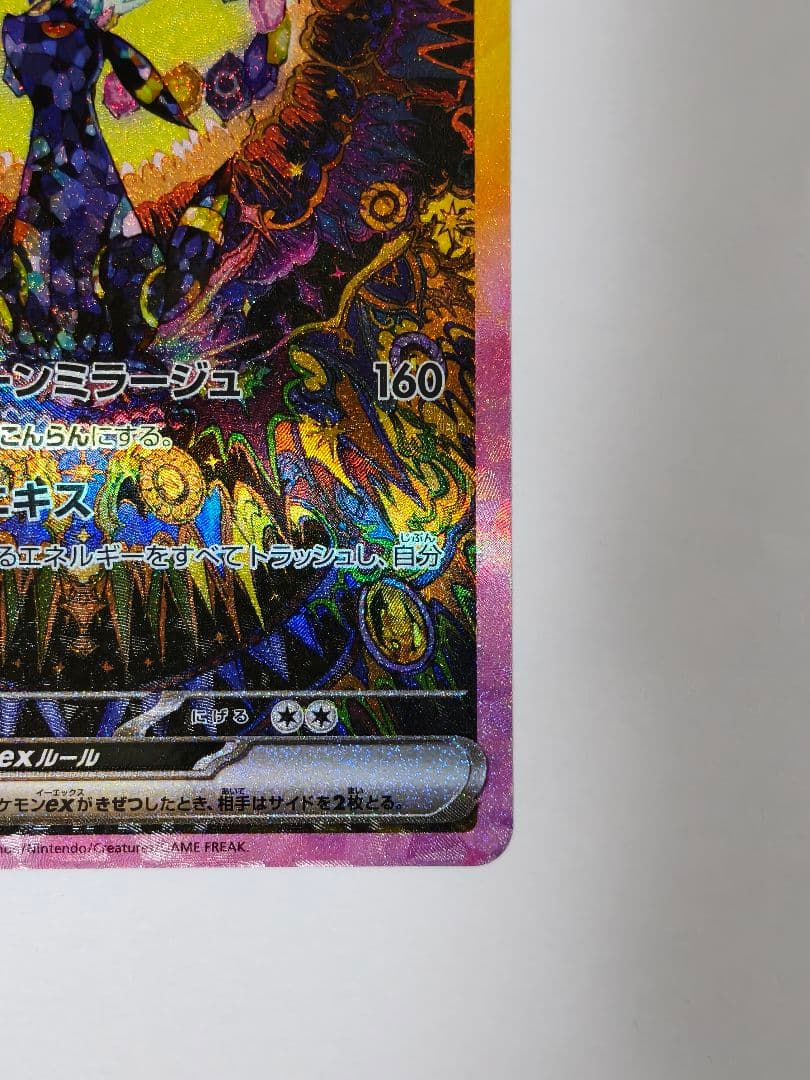 プ*。様 ブラッキーex SAR SV8a テラスタルフェスex 217/187