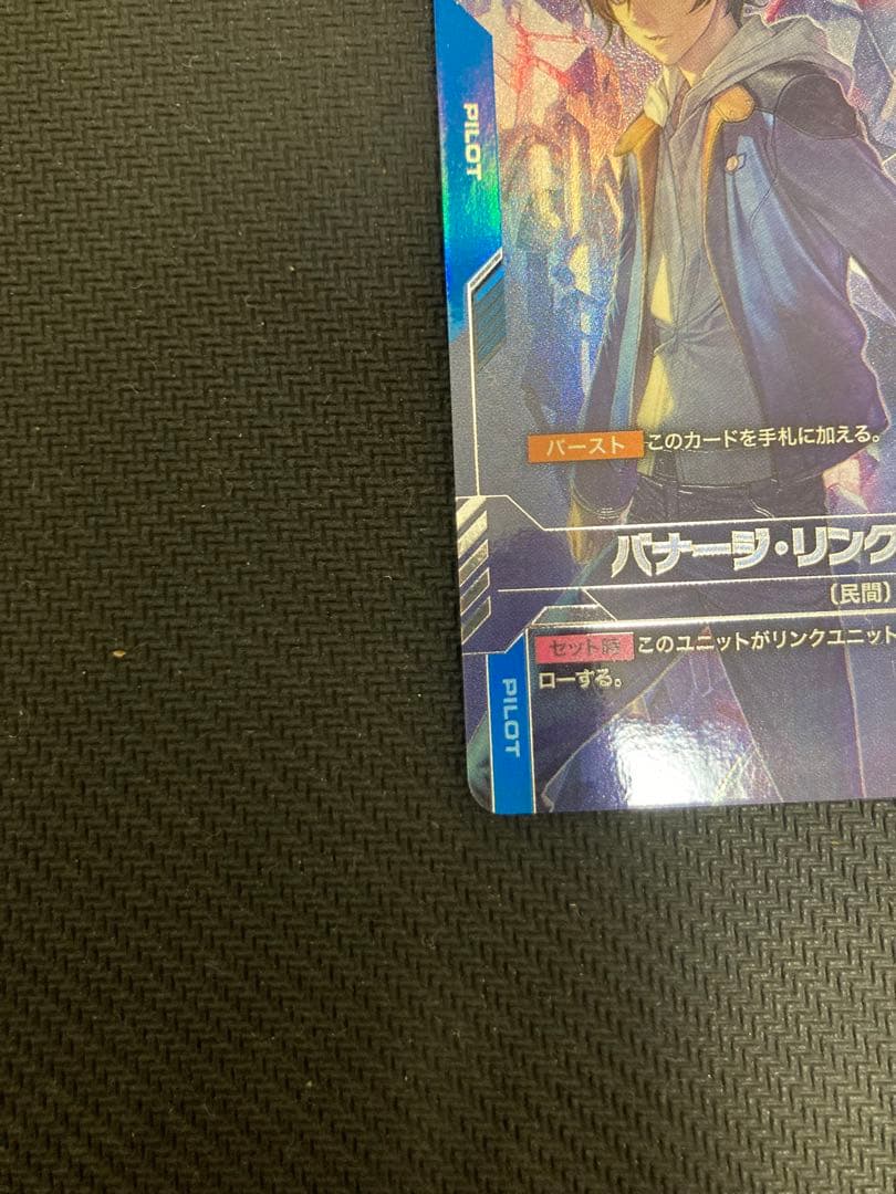 ガンダムカードゲーム バナージ・リンクス パラレル　リミテッドbox β版