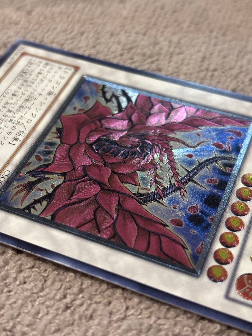 ブラック・ローズ・ドラゴン CSOC-JP039 レリーフ　遊戯王
