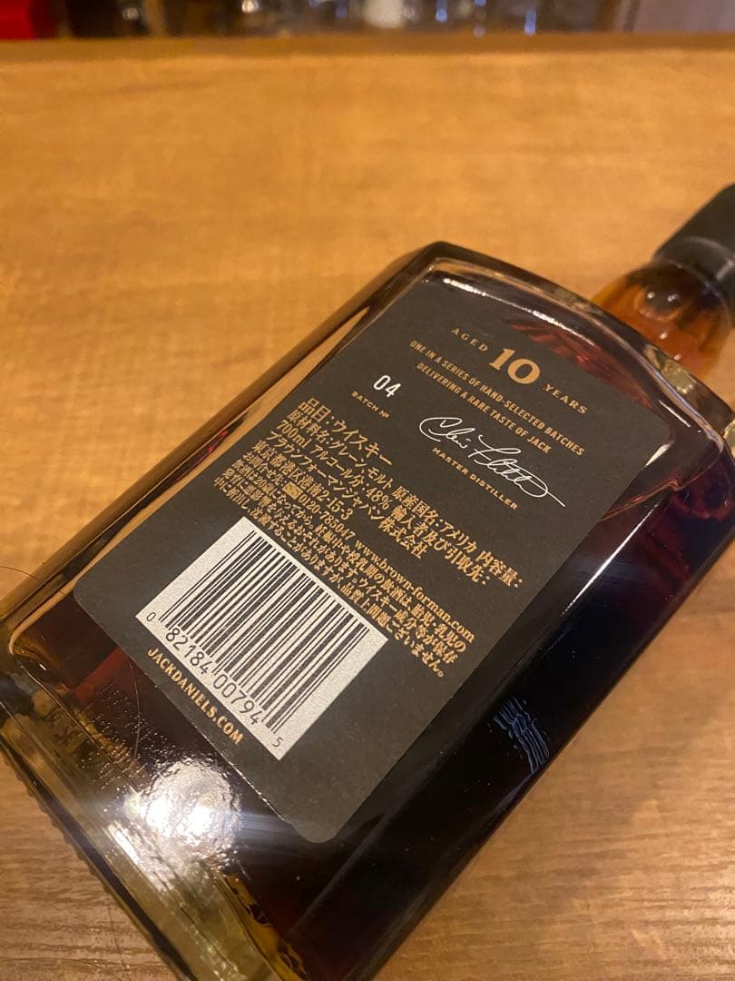ジャックダニエル10 Years Old 700ml