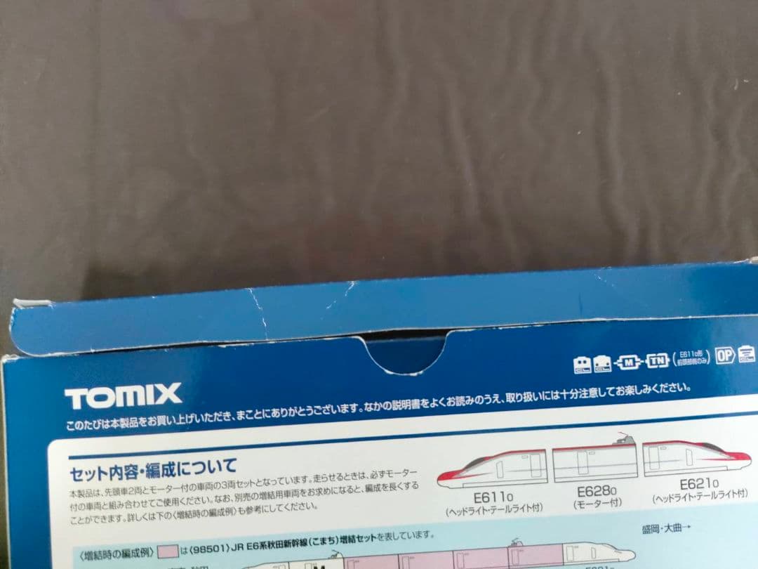 トミックス JR E6系こまち 3両セット