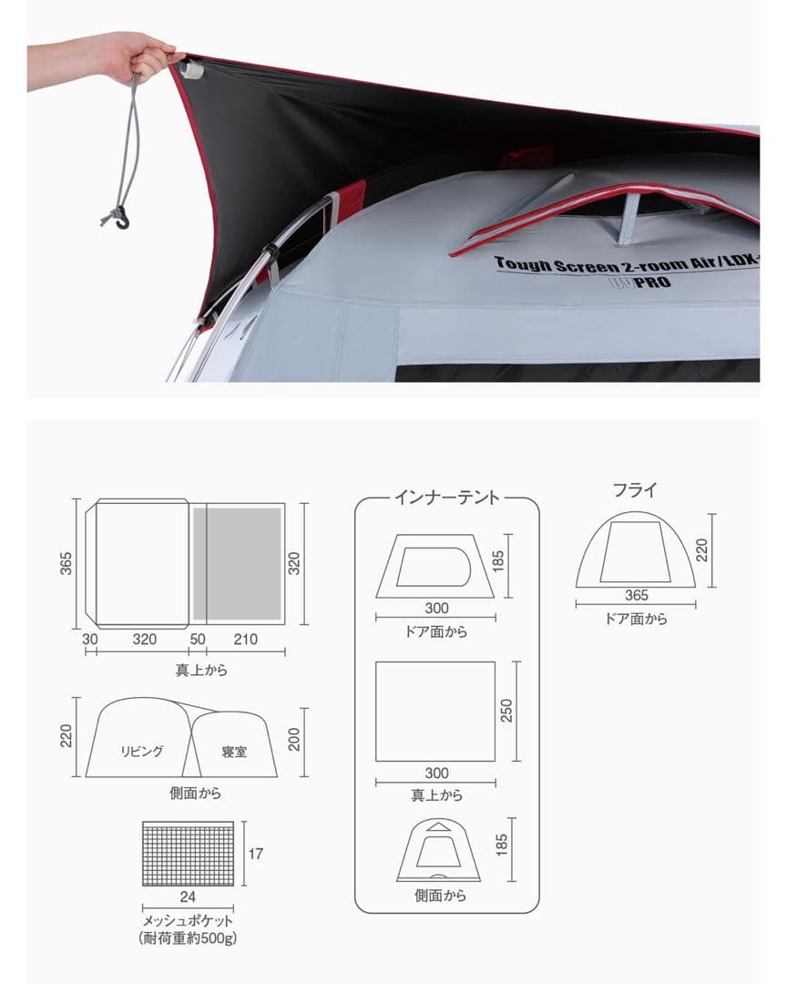 コールマン タフスクリーン2ルームエアー/LDX+DARKROOM