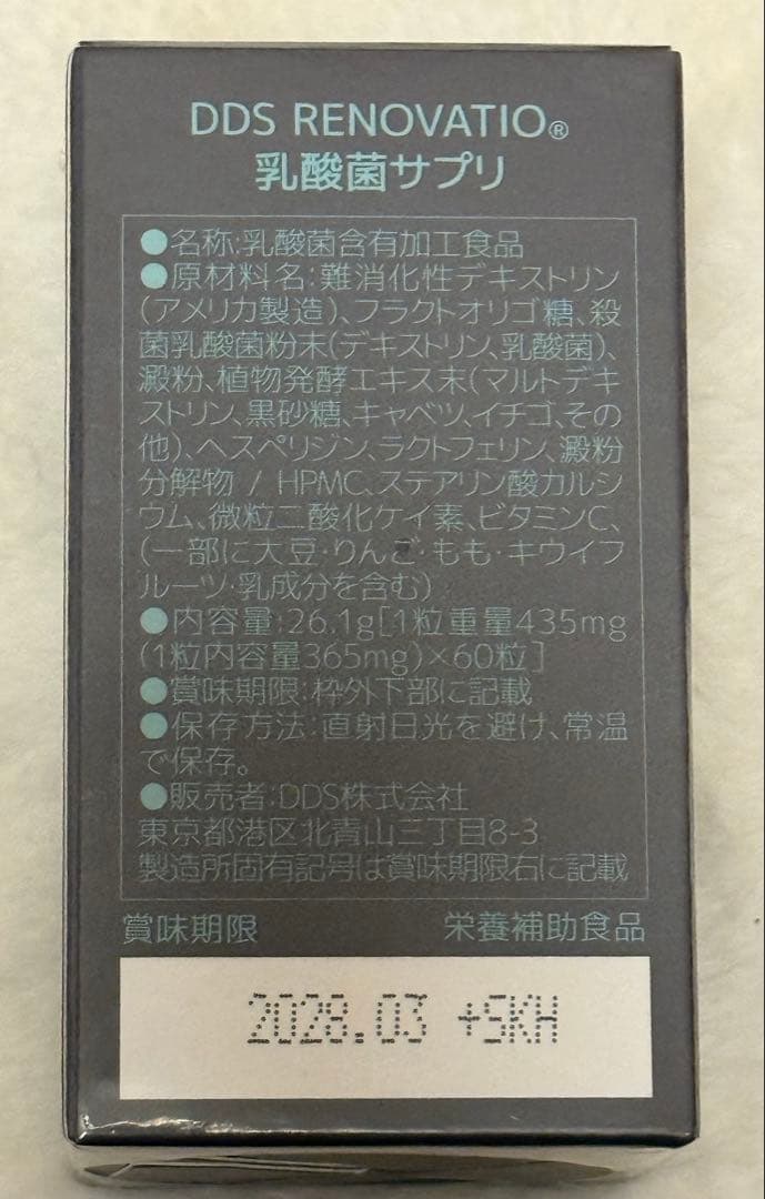 DDS RENOVATIO 乳酸菌 サプリ バイオエッセンス