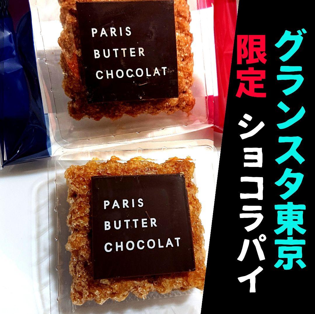 【かよりん】Bbbクラフトフィナンシェ★モンブランTHE珀山★