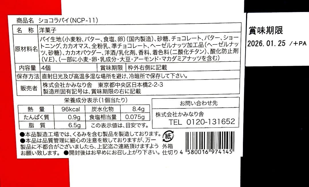 【かよりん】Bbbクラフトフィナンシェ★モンブランTHE珀山★