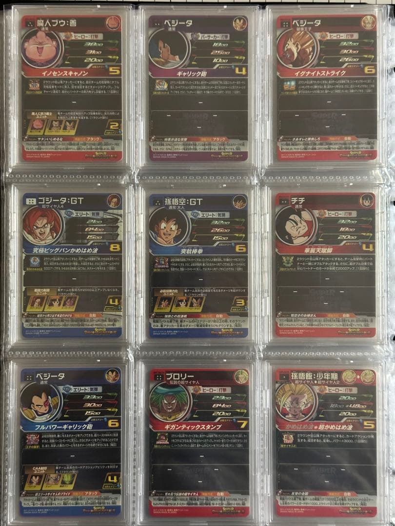 スーパードラゴンボールヒーローズ　DA コンプリート品　美品　74枚