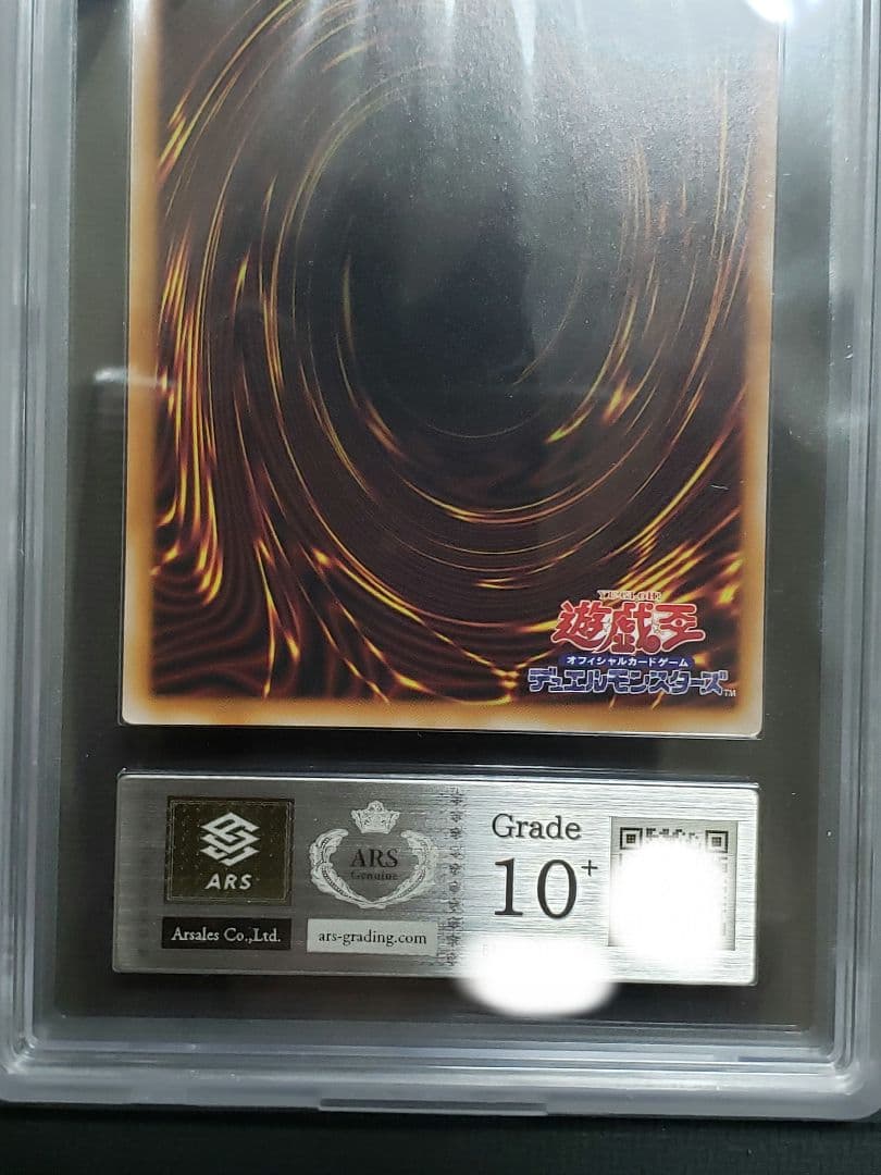 ラ*き様 遊戯王　オシリスレッド　神炎皇ウリア　シークレットレアARS10+