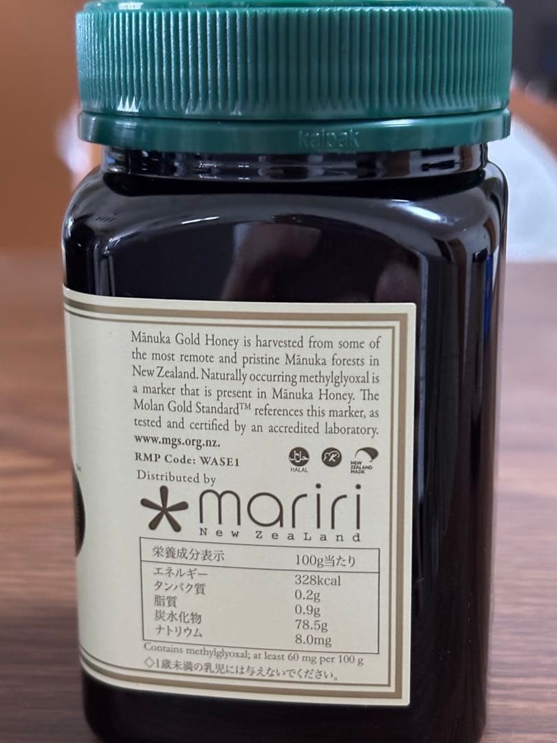マリリ マヌカハニー 16+ MG600+ 500g MGS認定証分析証付き