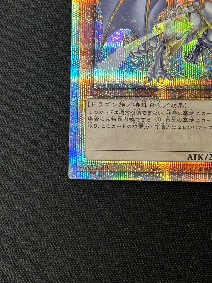 遊戯王　誇りと魂の龍　25th