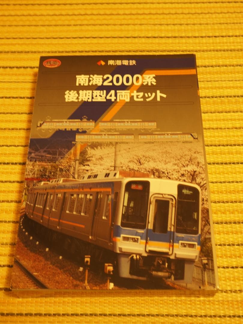 [希少] 鉄道コレクション 南海2000系 後期型4両セット