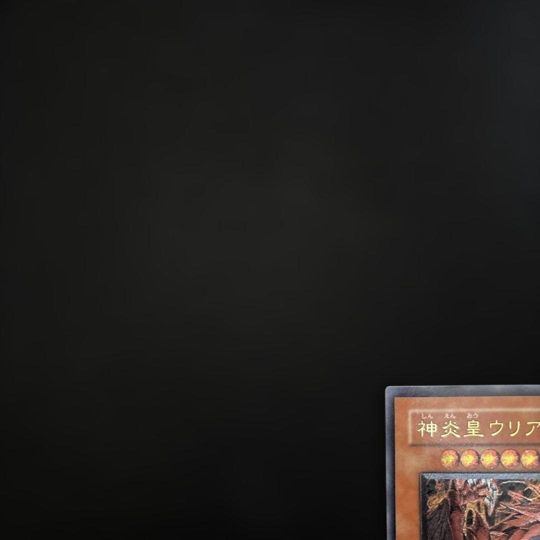 神炎皇ウリア レーリフ