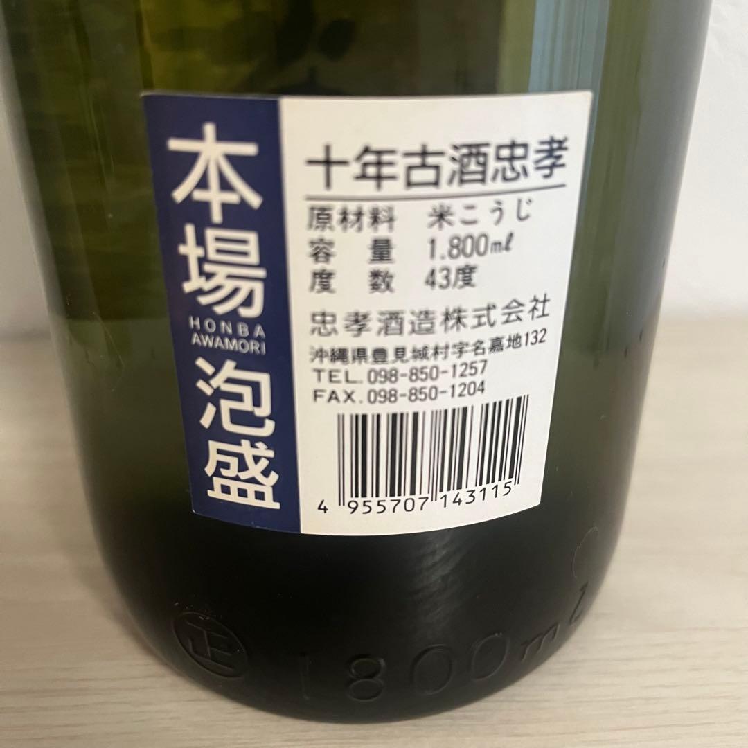 【murashow】泡盛　十年古酒　忠孝　43度　1800ml 2本セット