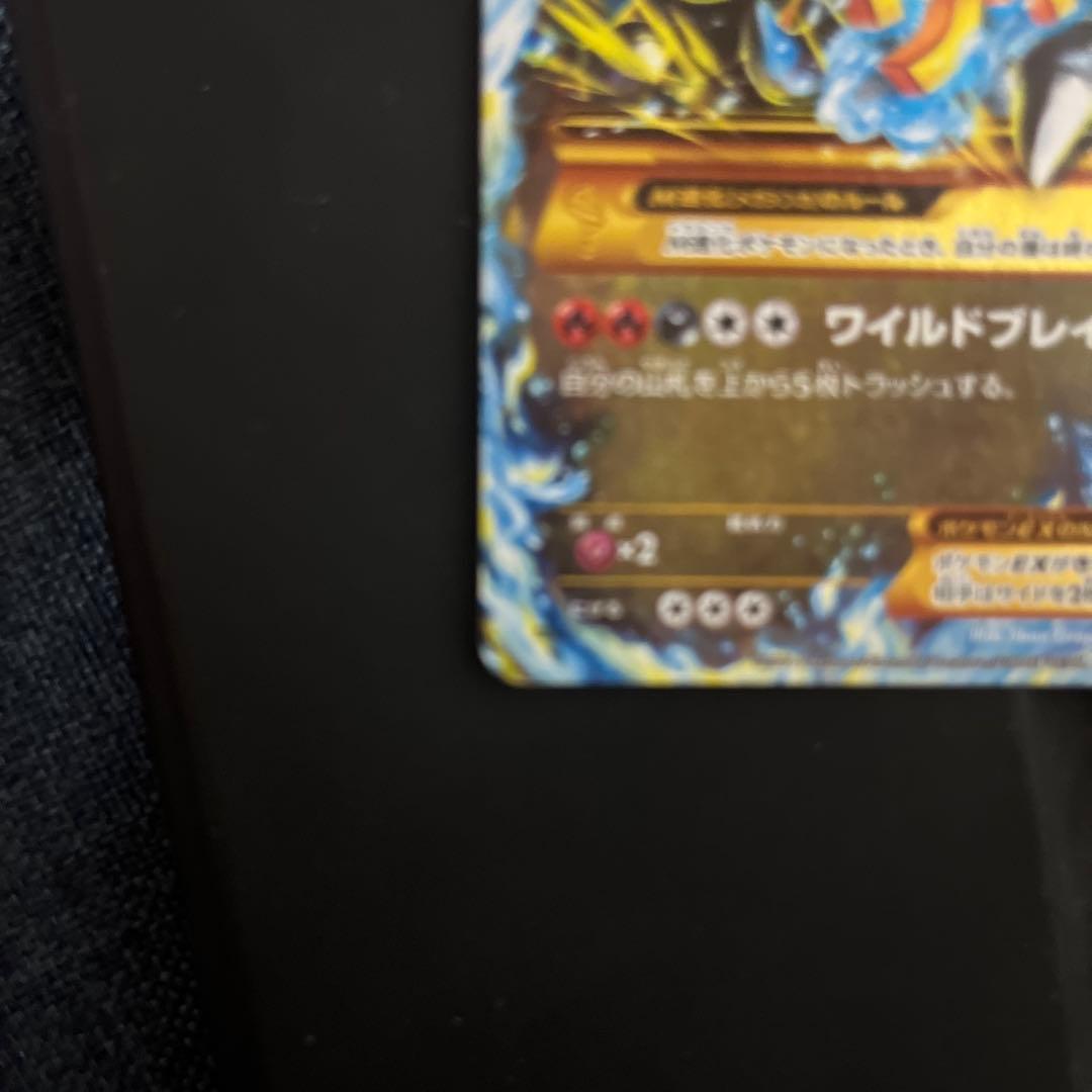 ポケモンカード　MリザードンEX UR ワイルドブレイズ 089/080