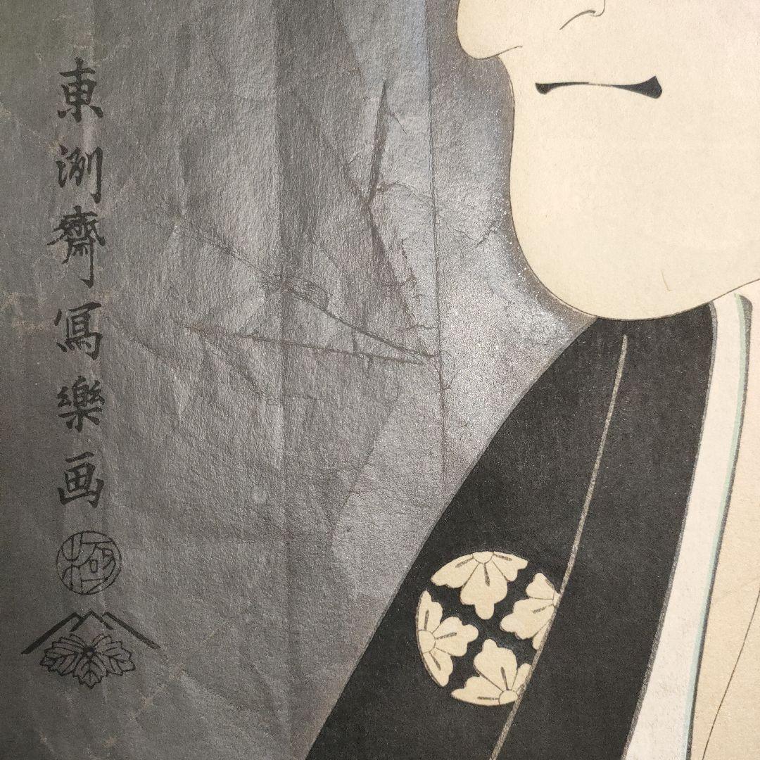 東洲斎写楽　雲母摺 木版画『三世市川高麗蔵の志賀大七』、大江戸木版社