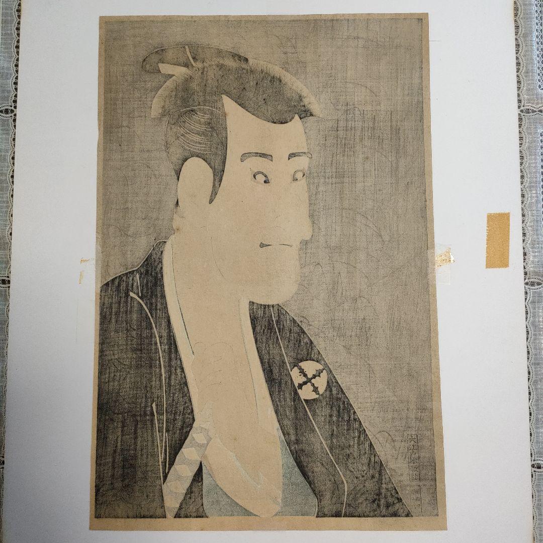 東洲斎写楽　雲母摺 木版画『三世市川高麗蔵の志賀大七』、大江戸木版社