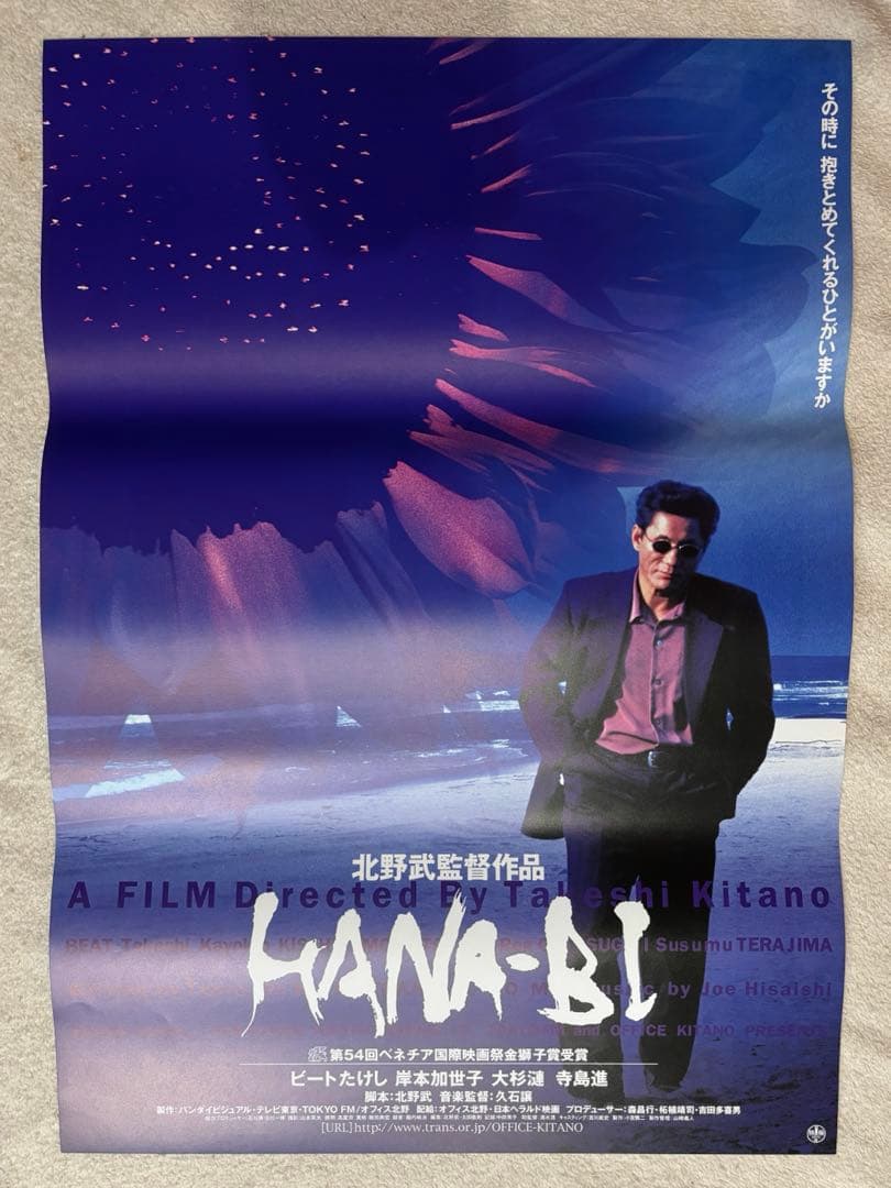 HANABI ビートたけし　北野武監督　当時品 激レア 希少B2判映画ポスター