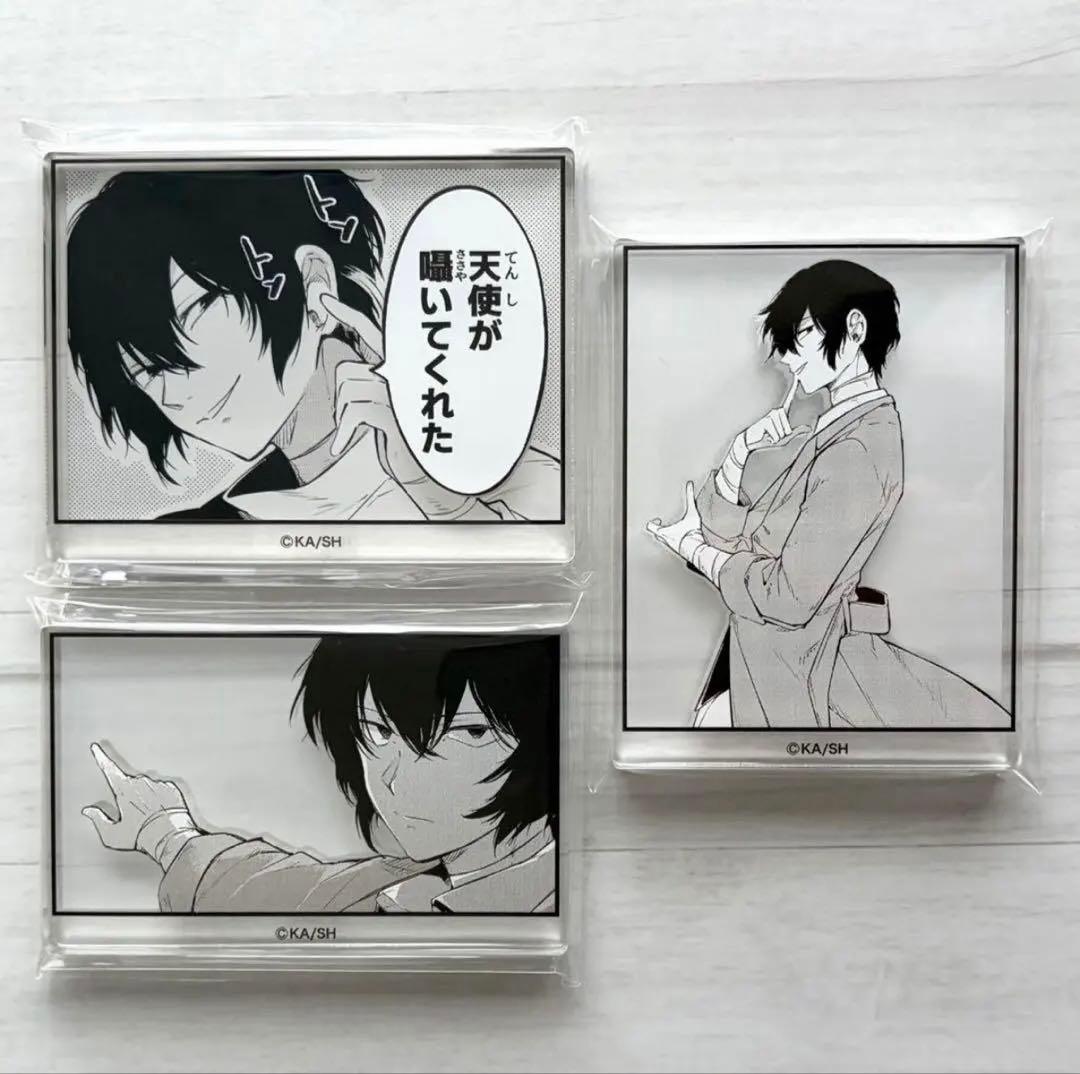 文豪ストレイドッグス コマプレートスタンドセットC 太宰治 誌上通販