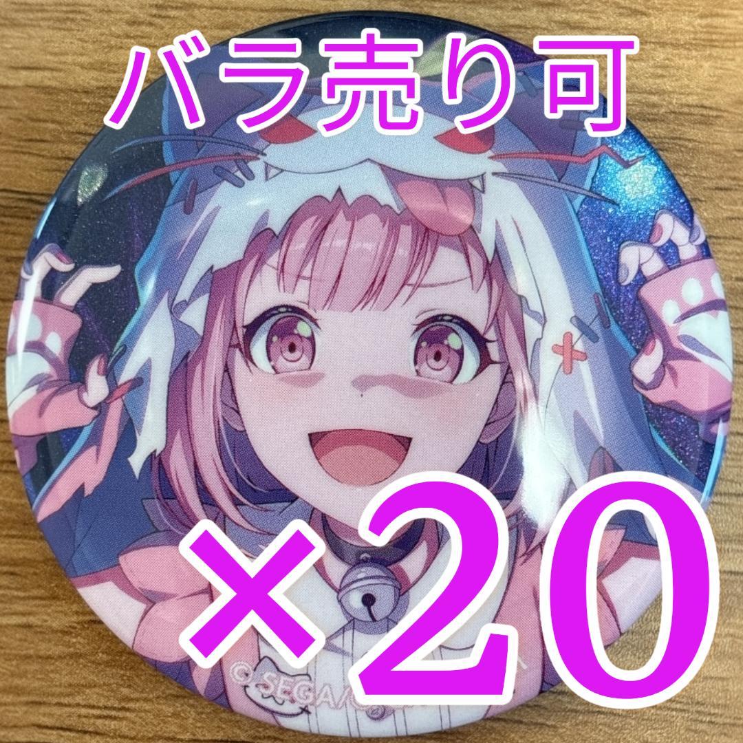 鳳えむ プロセカ グリッター缶バッジ 47A 20個