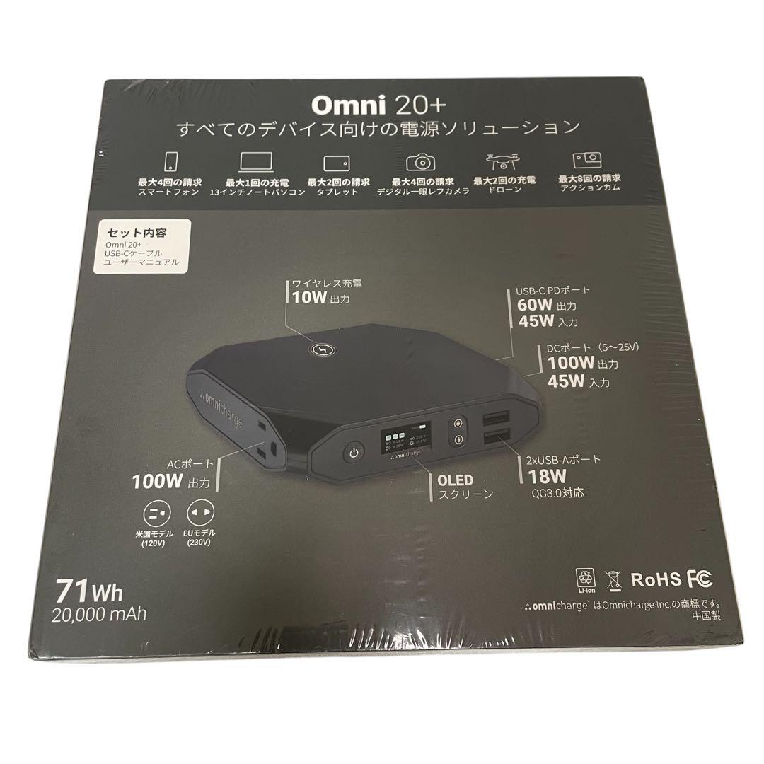 【未開封】Omni (オムニ) 20+ 20C+ ポータブル電源