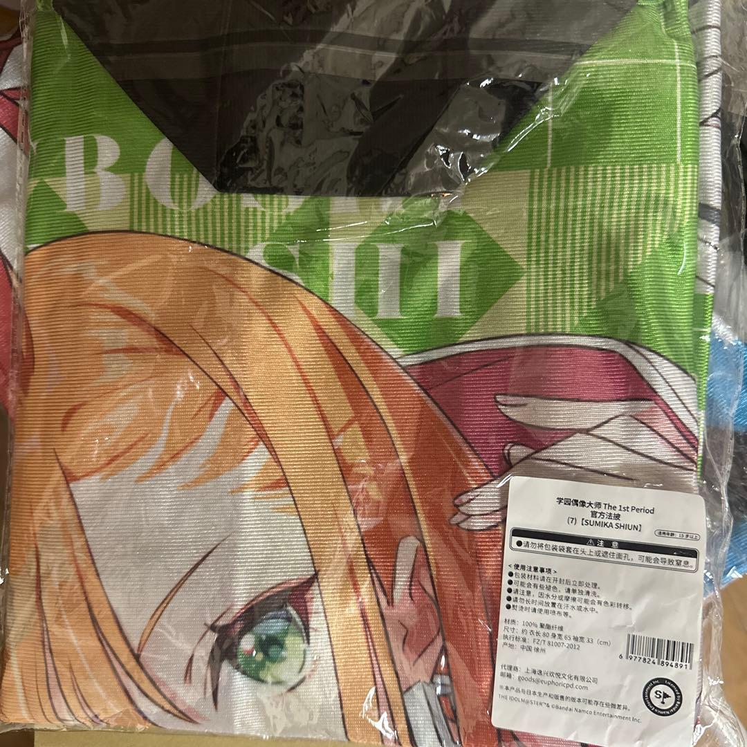 未開封品　学園アイドルマスター The 1stPeriod 紫雲清夏 法被