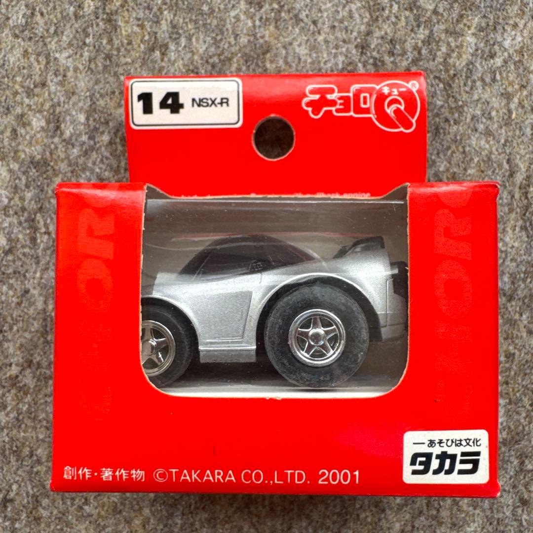 HONDA NSX-R チョロQ