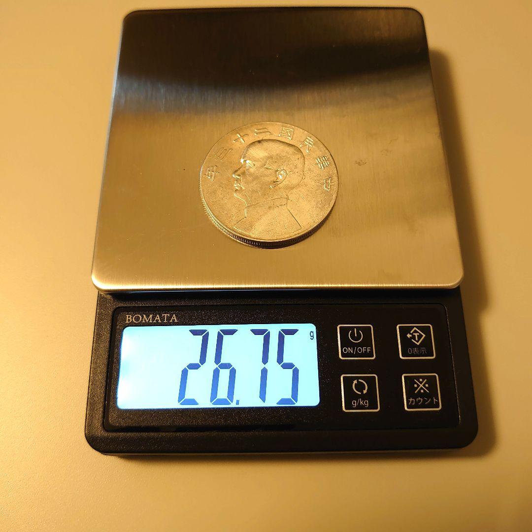 孫文壹圓銀貨 ✨美品✨　アンティーク　 比重10.2〜10.3　大型銀貨