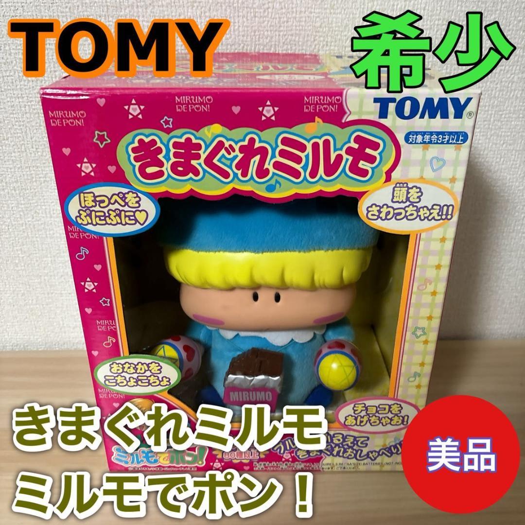 【動作良好】ミルモでポン！　TOMYきまぐれミルモ