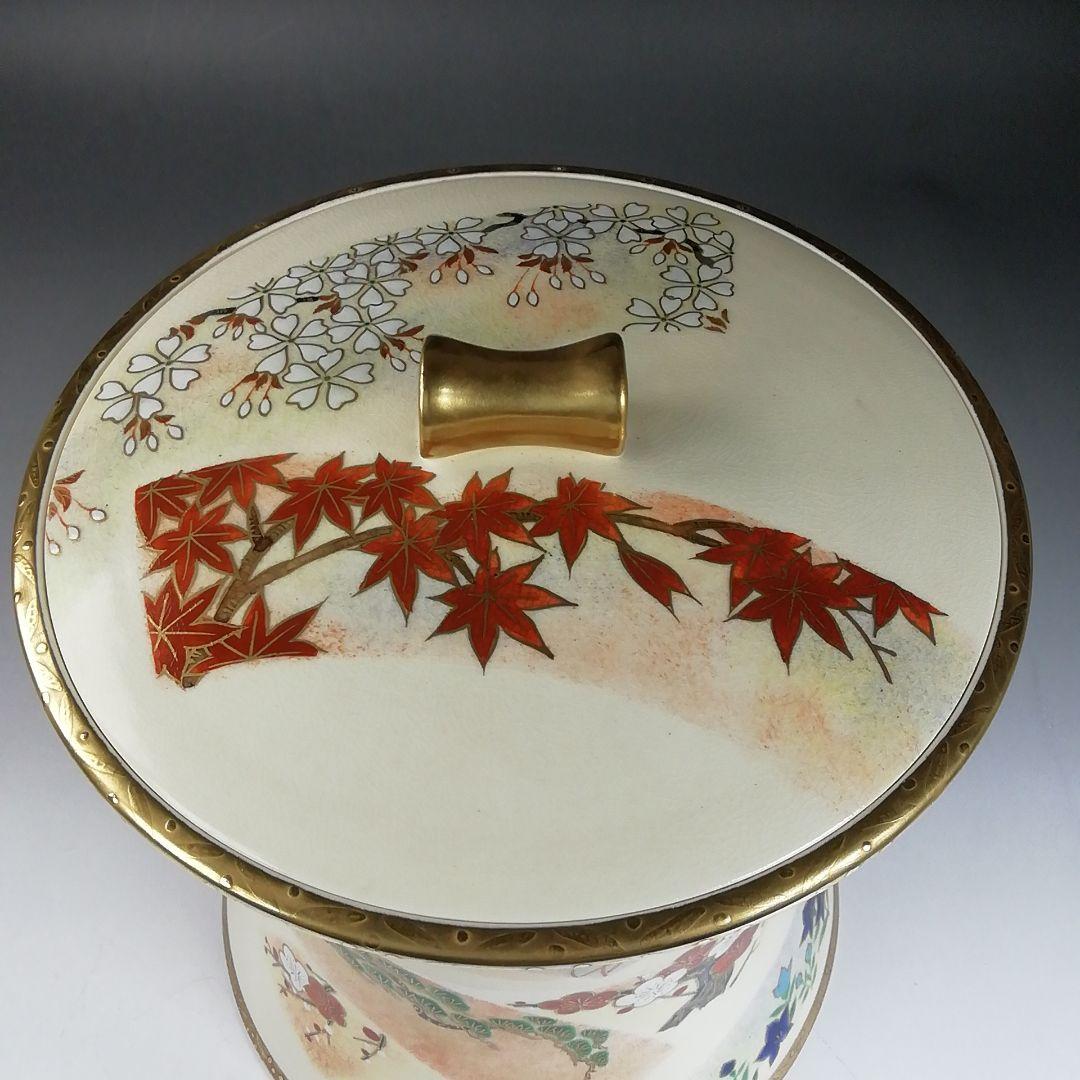 Ｗ３４　イ143 2点‼️鼓形』『地紙四季草花』『山岡善昇 造』　共箱　茶道具