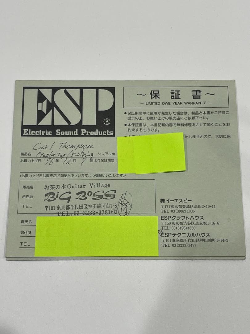 Reunion Blues San Francisco カールトンプソン用ケース