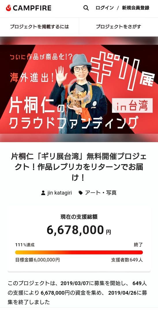 非売品 土偶ソフビ クラファン 限定 (検 メディコムトイ マーミット m1号