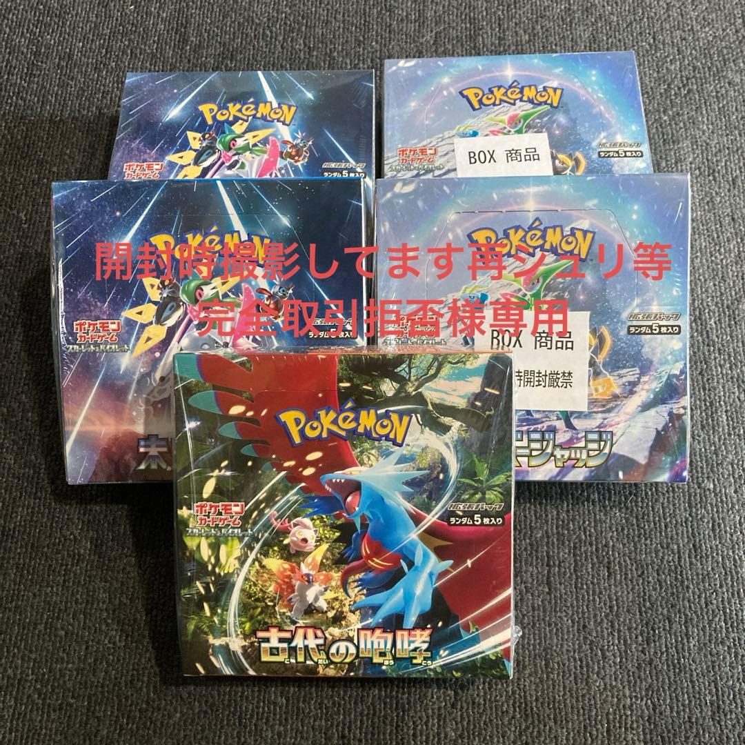 開封時撮影してます再シュリ等完全取引拒否