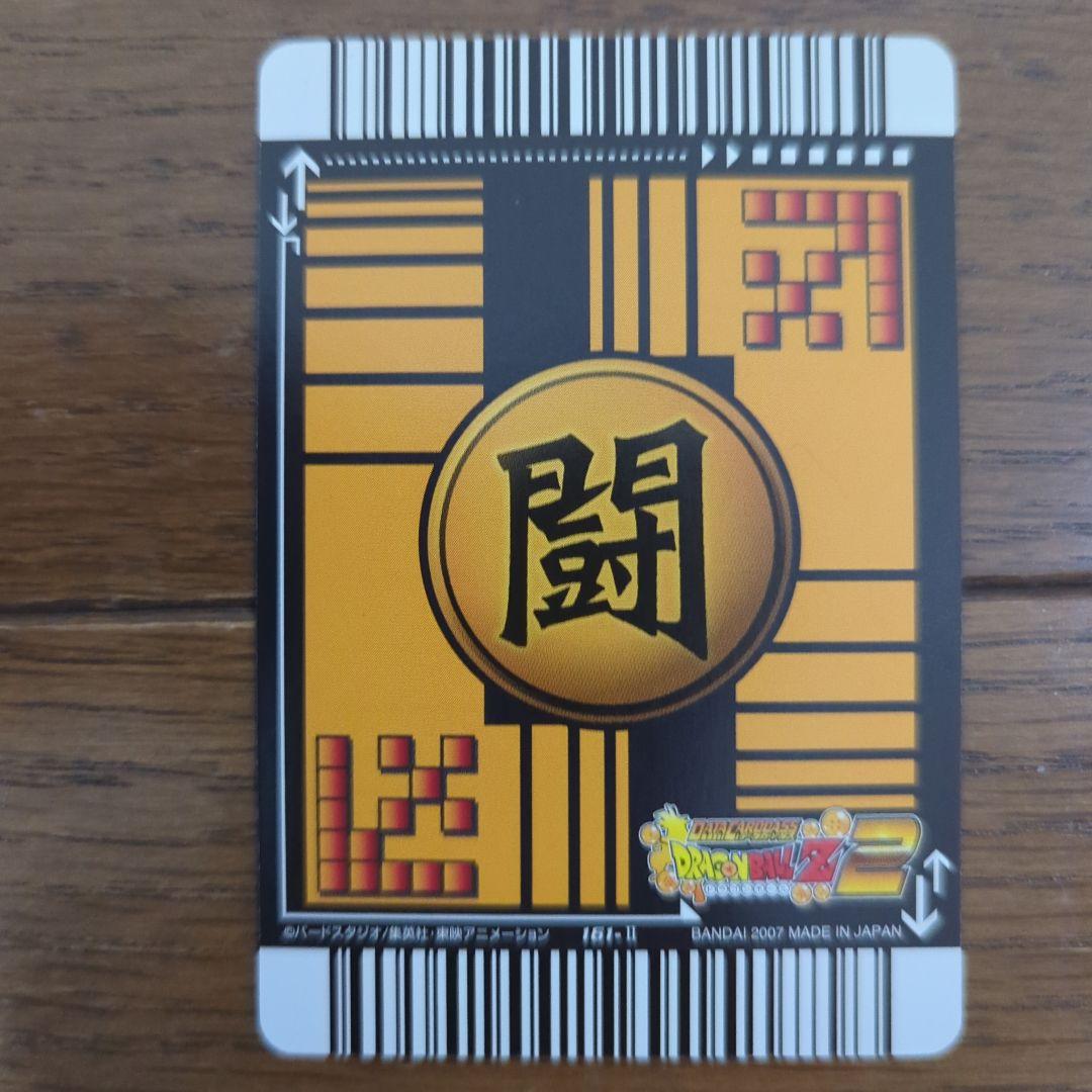 ドラゴンボールデータカードダス ゴジータ4 161-Ⅱ 爆レア　ボールカード
