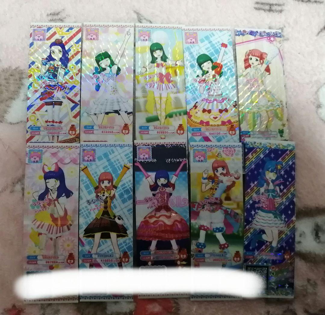 プリパラまとめ売り