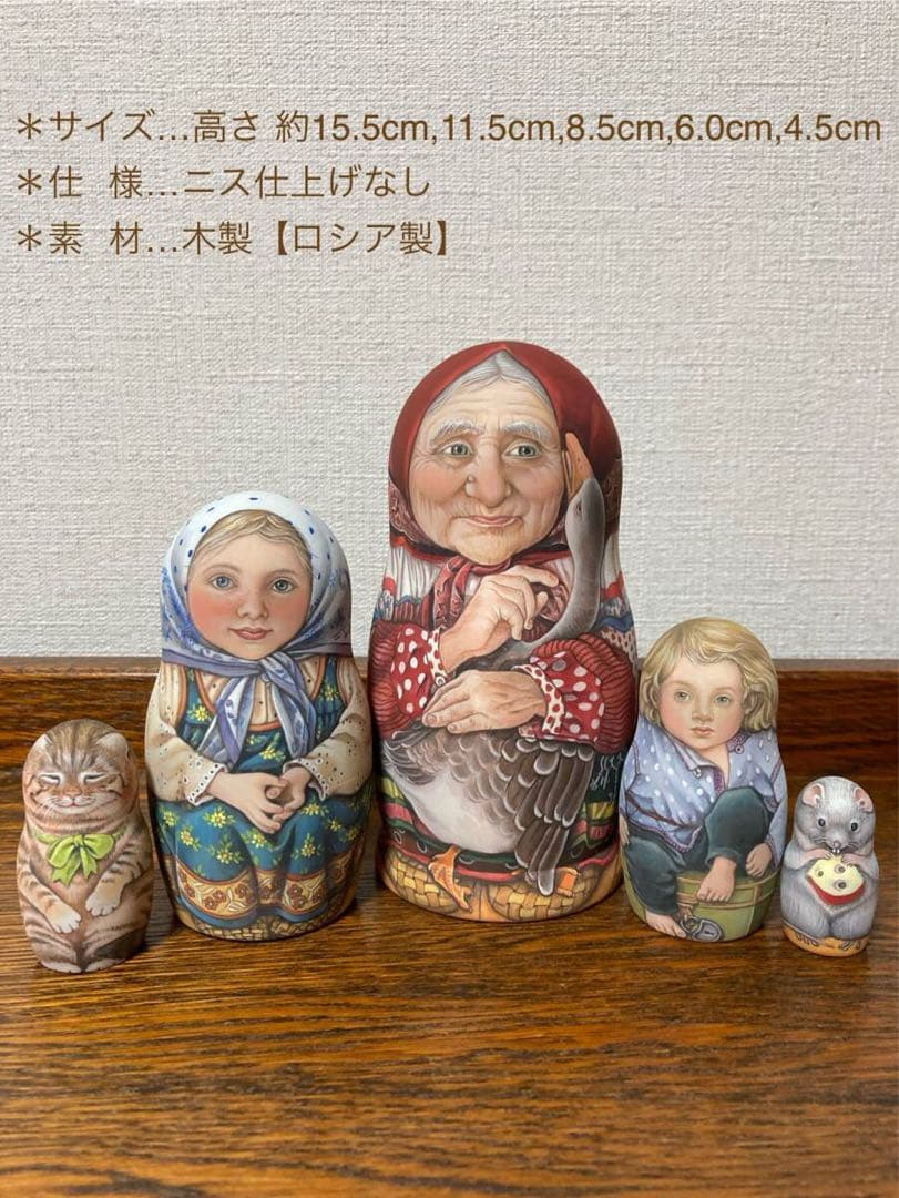 ロシア雑貨☆民話『ガチョウ白鳥』おとぎ話マトリョーシカ(5P)鵞鳥白鳥 リダ工房