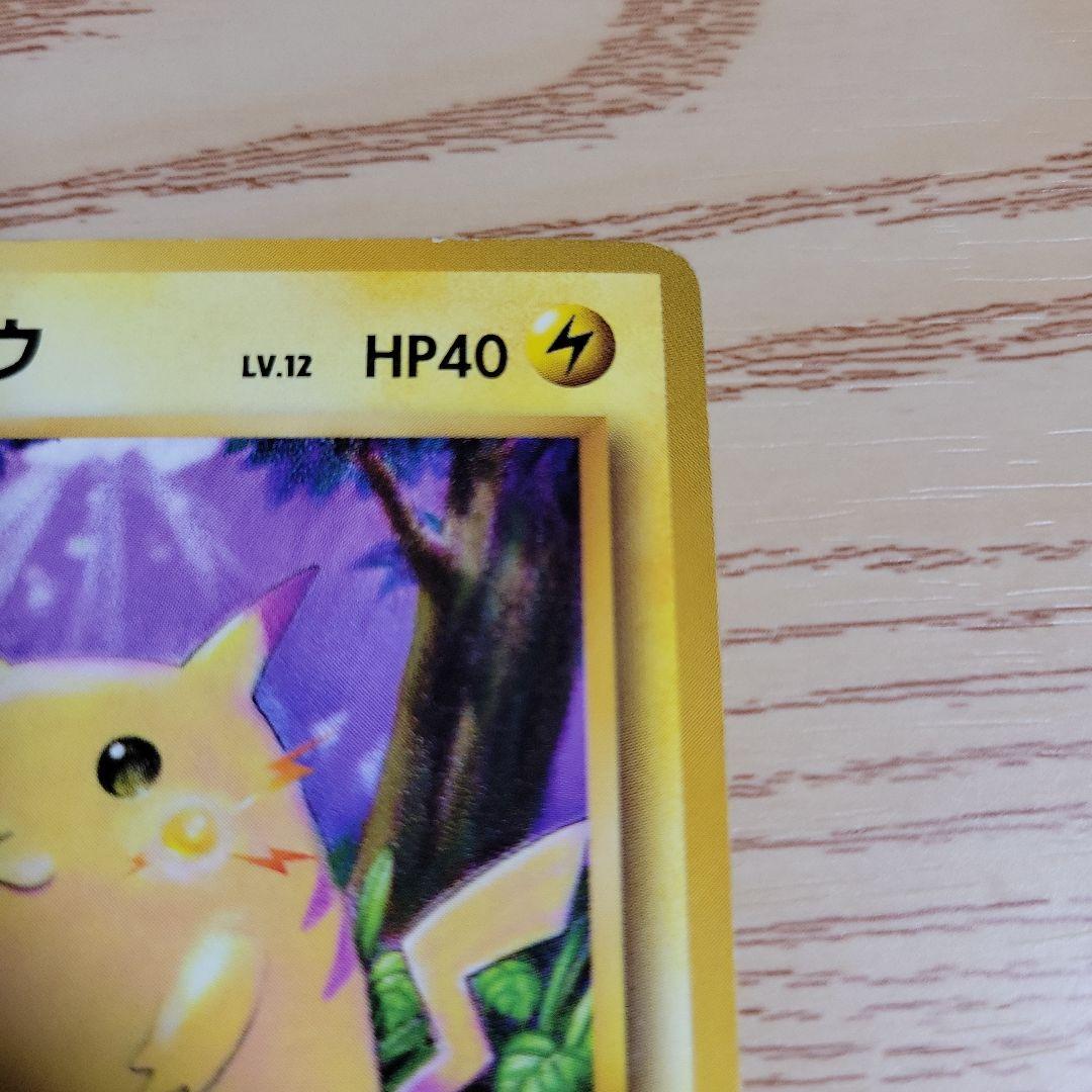 【初版マークなし】旧裏ポケモンカード ピカチュー