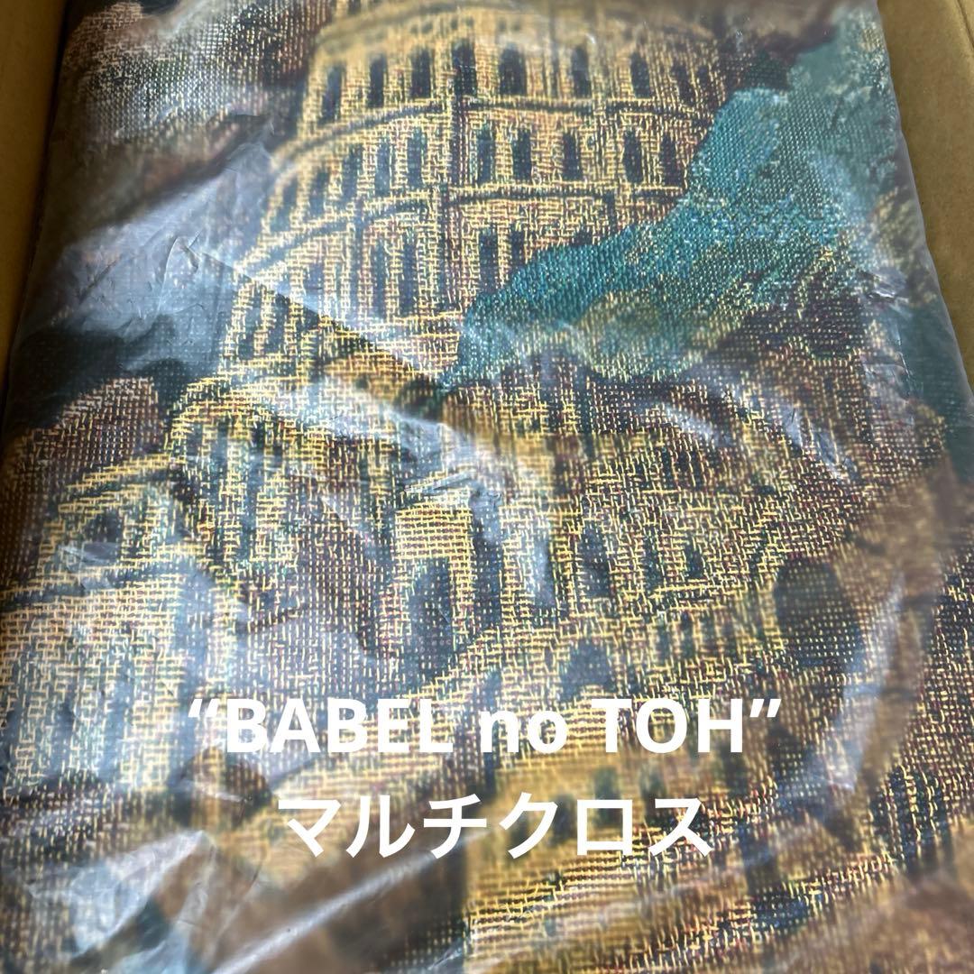 ミセス バベル セット売り 当たり マルチクロス フォトカ 若井滉斗 レア