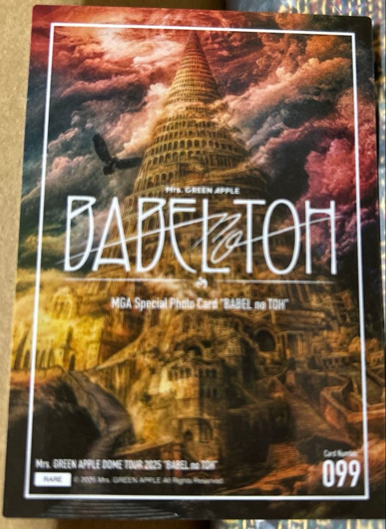 ミセス バベル セット売り 当たり マルチクロス フォトカ 若井滉斗 レア