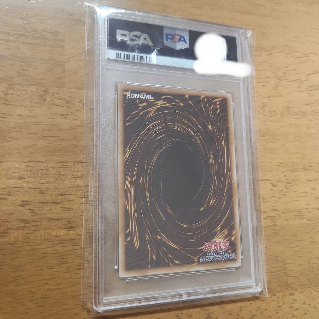 【最安値・人気】遊戯王 青眼の白龍 レリーフ PSA8