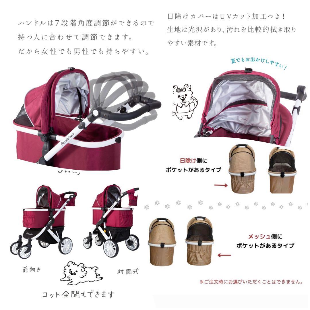 TANTO3 モスグリーン ペットカート