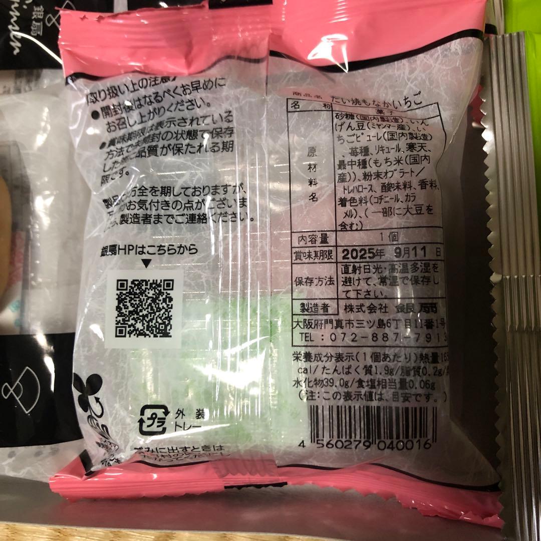 お菓子詰め合わせ　ドラ猫様