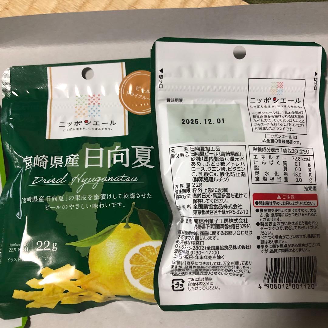 お菓子詰め合わせ　ドラ猫様