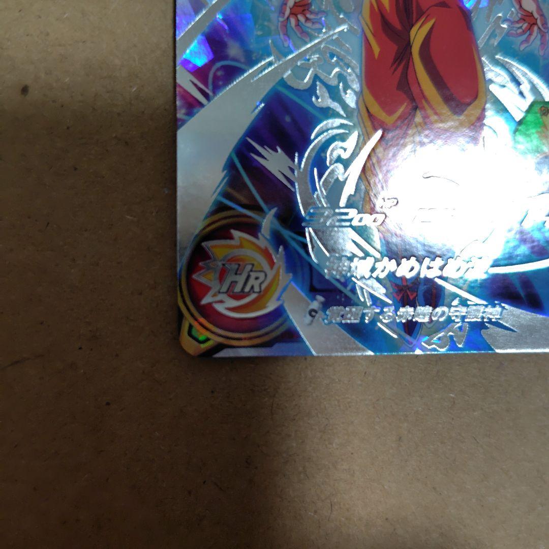 スーパードラゴンボールヒーローズ 孫悟空 UGM10-SEC HR