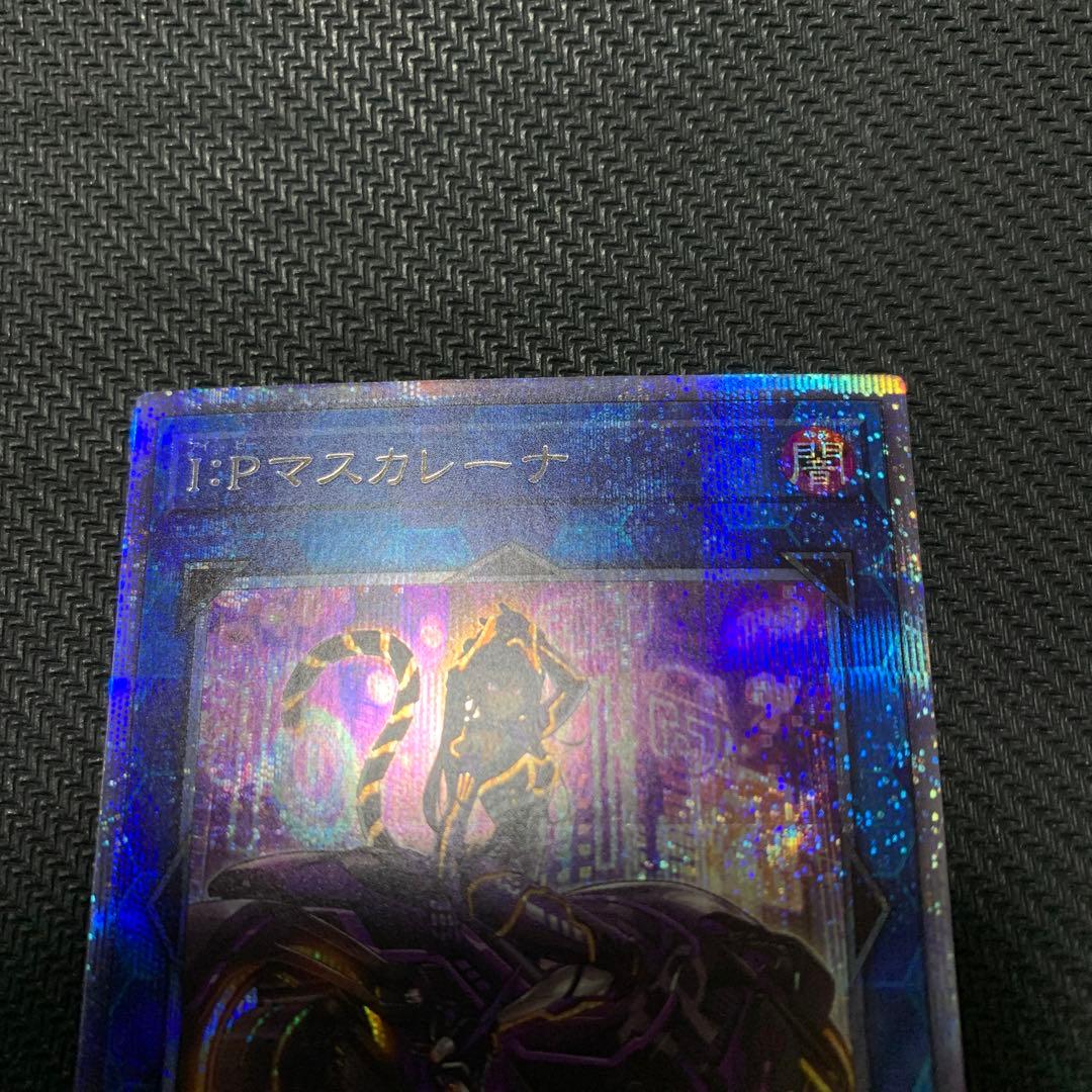 遊戯王OCG IPマスカレーナ　絵違い　プリズマティックシークレット