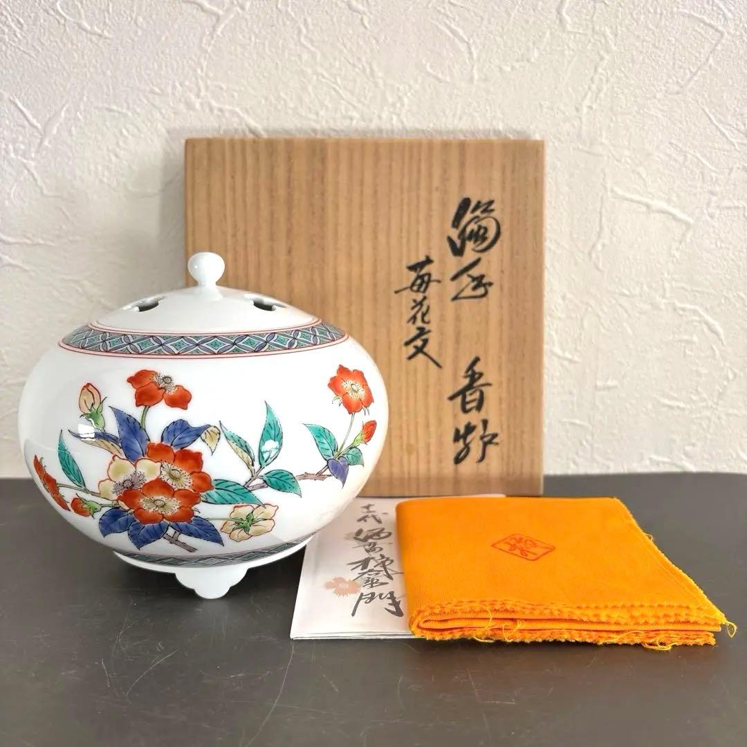 【人間国宝】 14代酒井田柿右衛門 濁手 苺花文 香炉 茶道具 本人作 美品