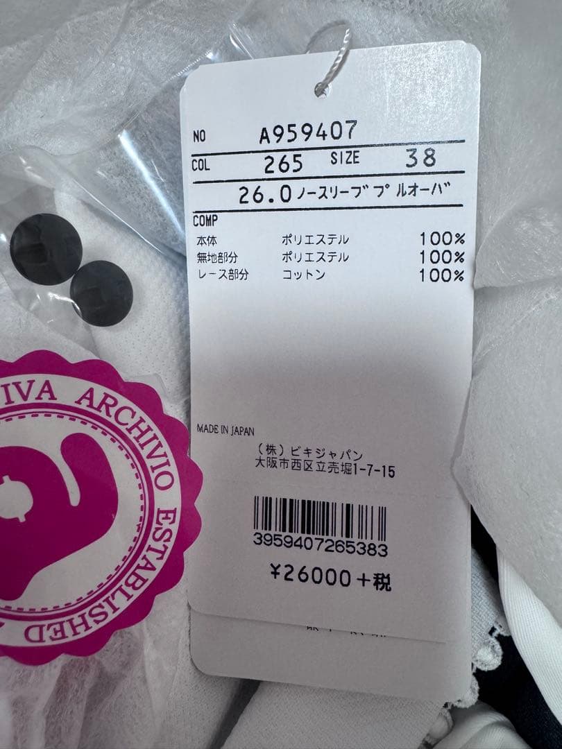 ☆アルチビオ　archivio☆サイズ38 新品　　シャツ