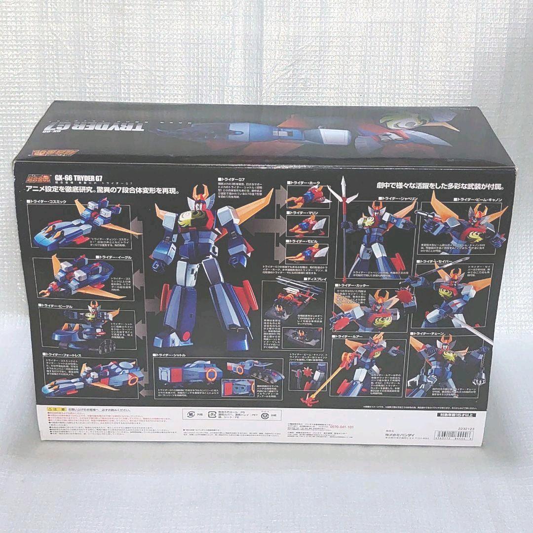 超合金魂GX-66。トライダーG7。